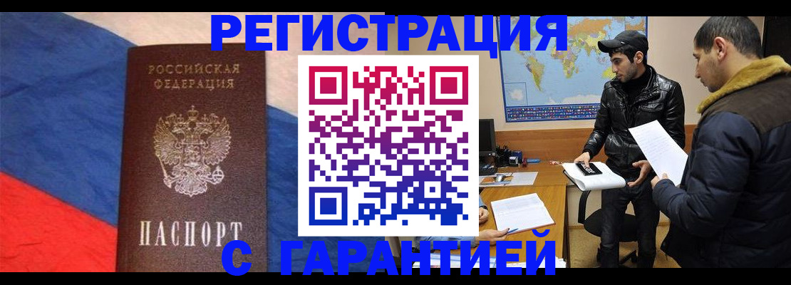 временная регистрация поиск в Усть-Илимске