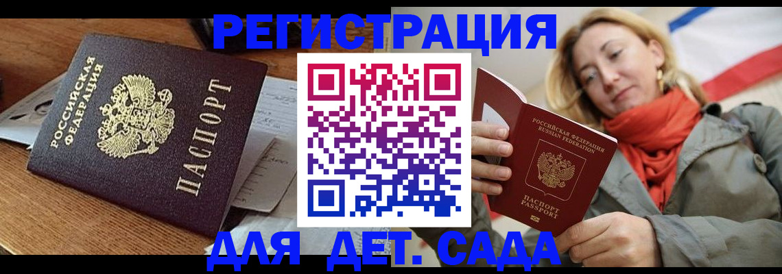 временная регистрация поиск в Усть-Илимске
