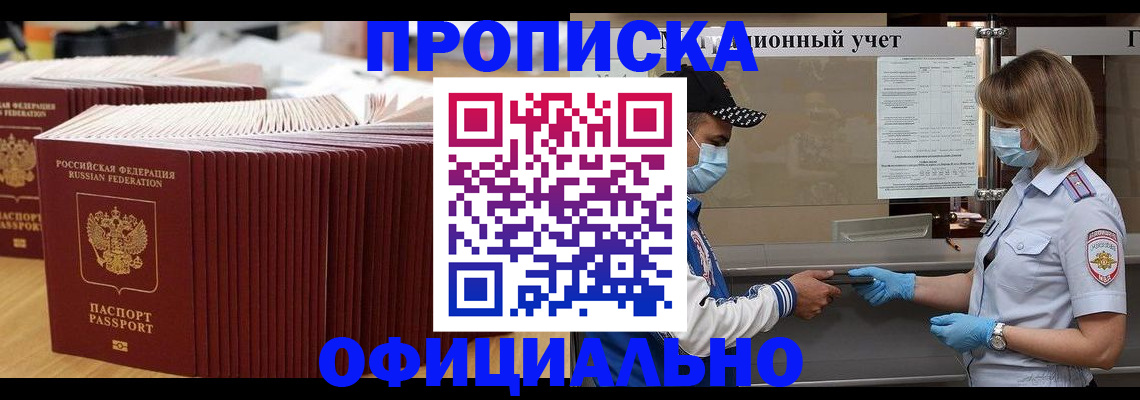 временная регистрация в Усть-Илимске