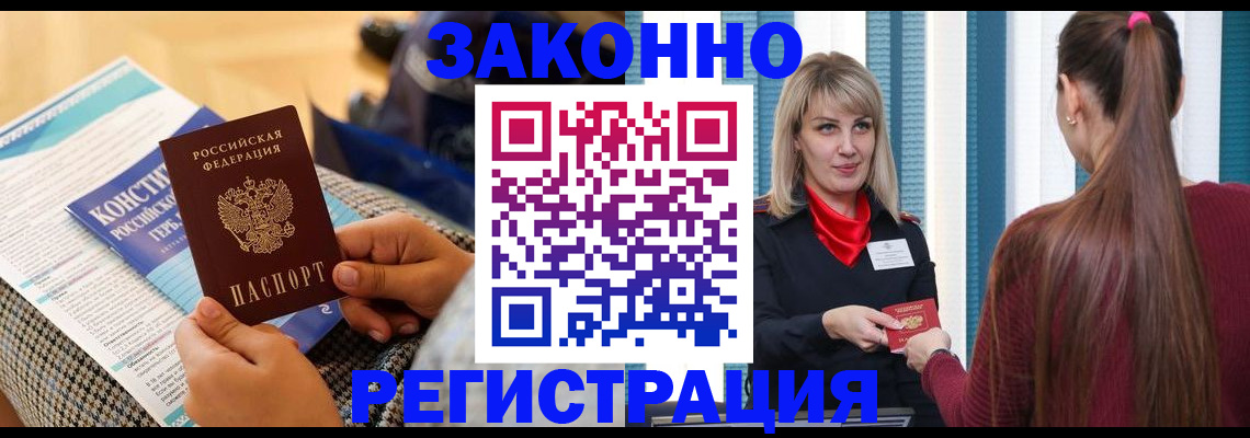 прописка для военкомата в Усть-Илимске